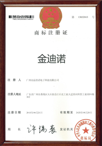 金迪诺品牌证书.jpg