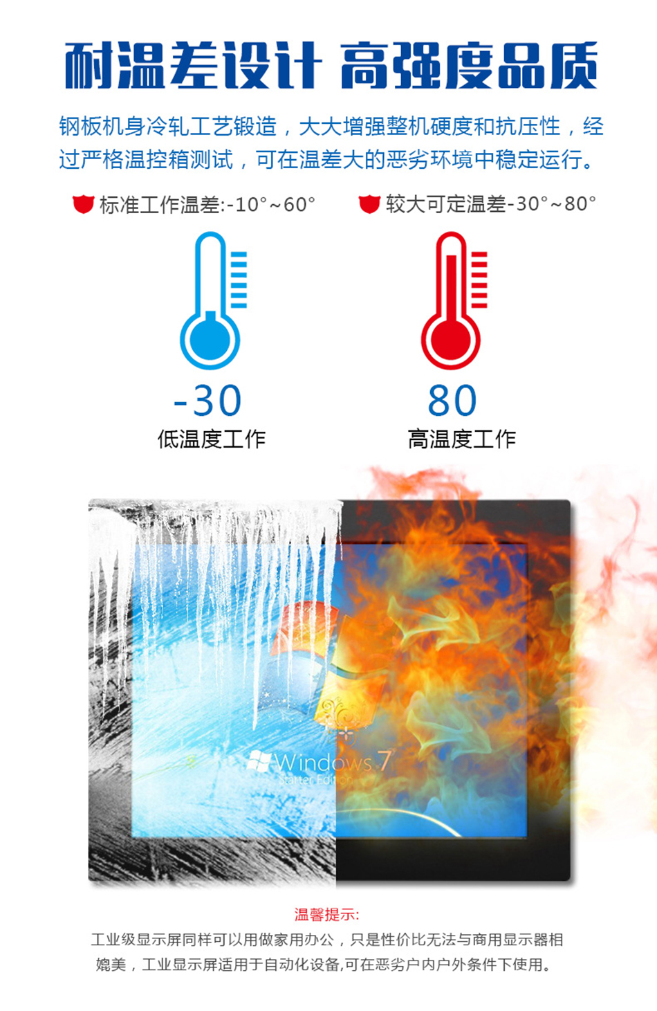 广州晶笛诺-工控触摸一体机耐温差设计高强度品质