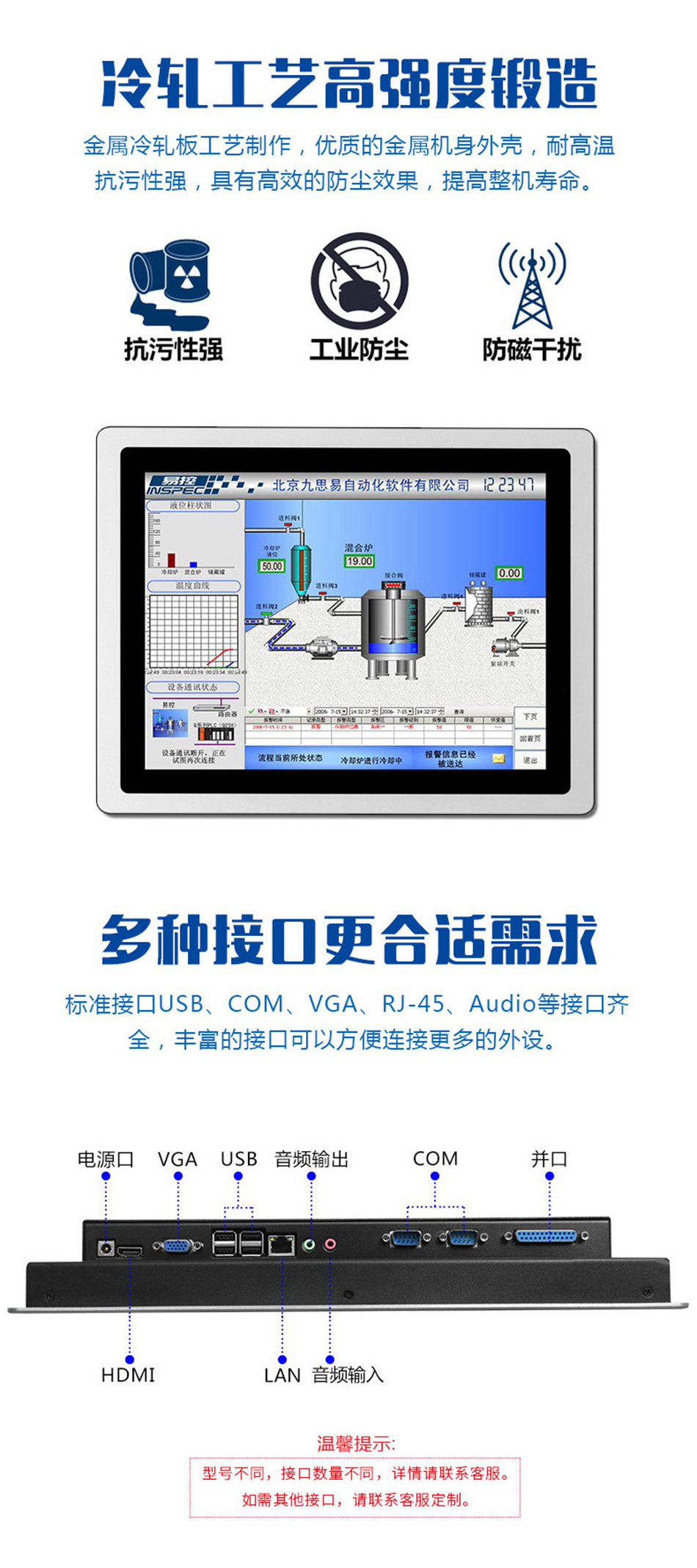 广州晶笛诺-工控触摸一体机冷轧工艺高强度锻造 多种接口更合适需求