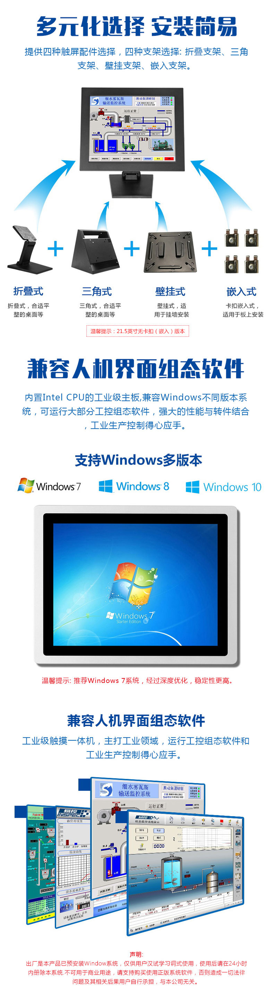 广州晶笛诺-工控触摸一体机多元化选择 安装简易 支持Windows多版本 兼容人机界面组态软件