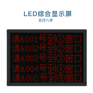 LED显示屏-单双色条屏