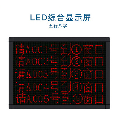 LED显示屏-单双色条屏