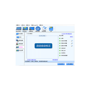 专业逐点校正软件