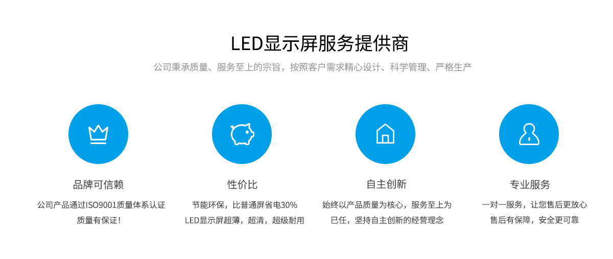 广州晶笛诺-LED显示屏服务商