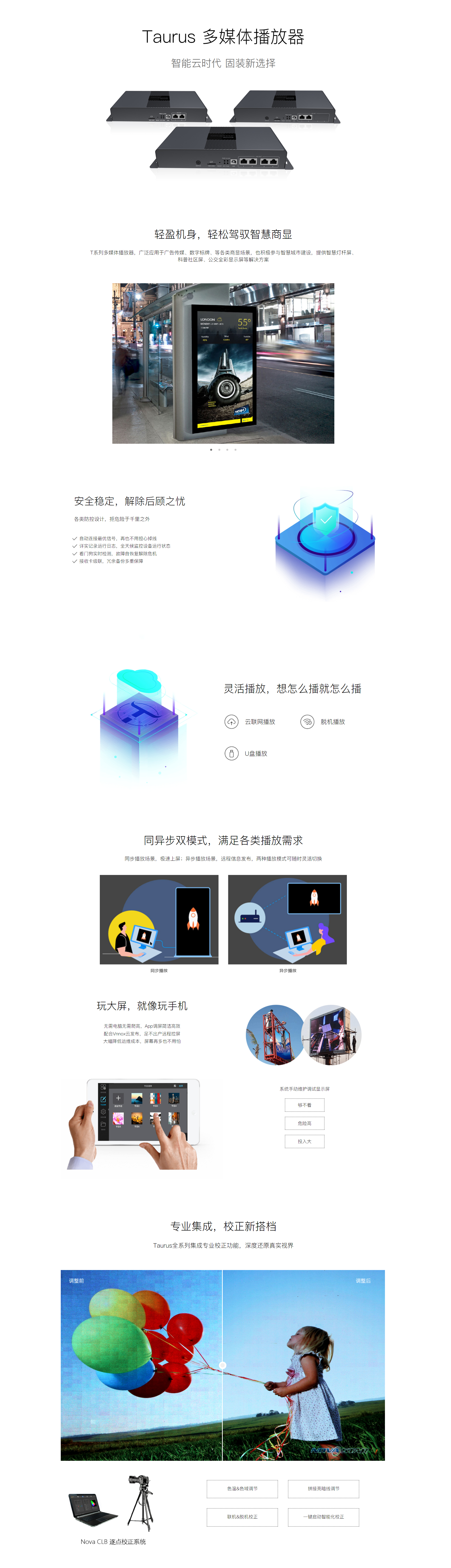 西安诺瓦星云科技股份有限公司-Taurus系列.jpg