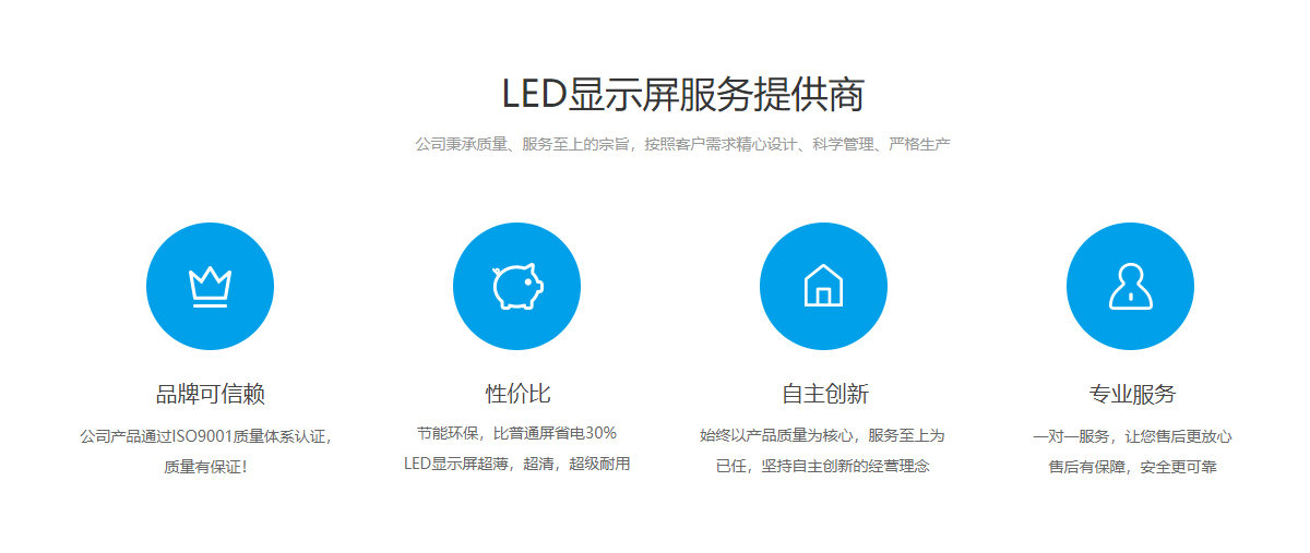 广州晶笛诺-LED显示屏服务商