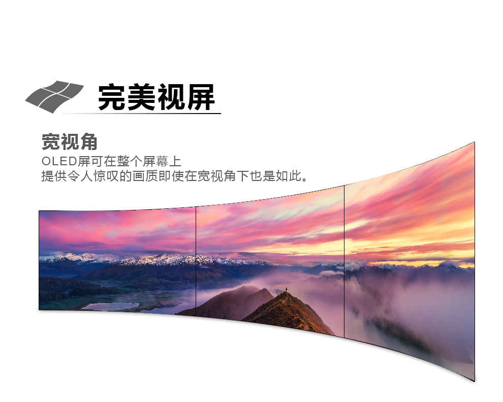 广州晶笛诺-OLED显示屏完美视屏