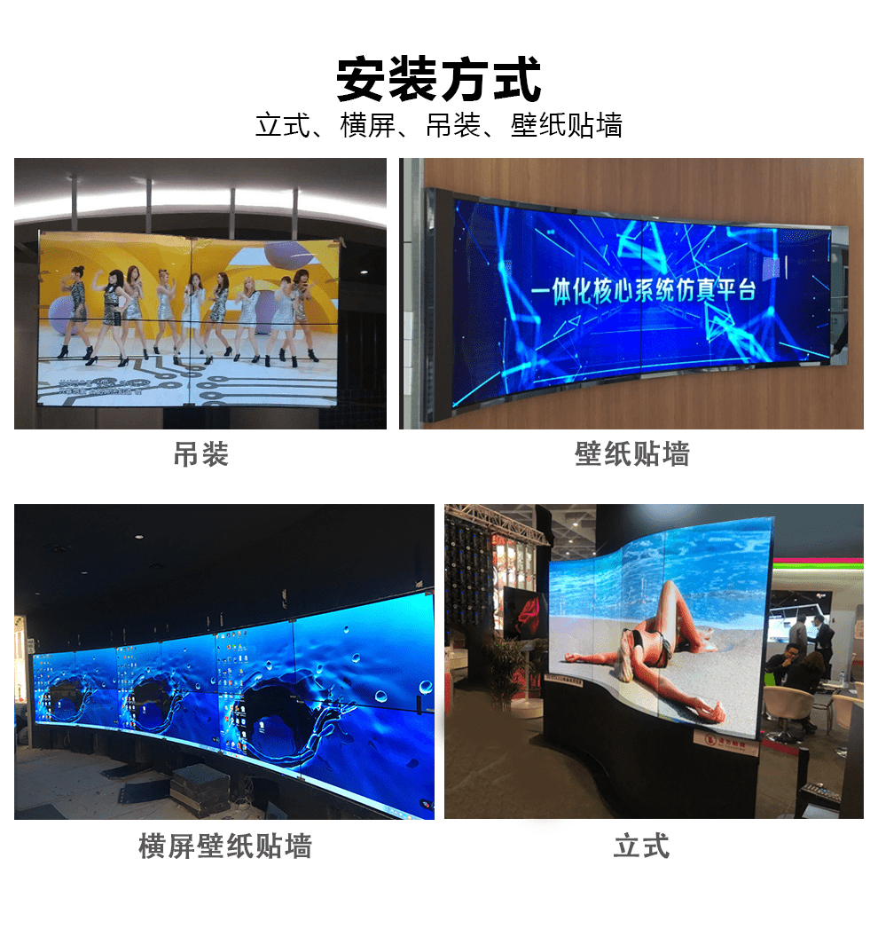 广州晶笛诺-OLED显示屏安装方式